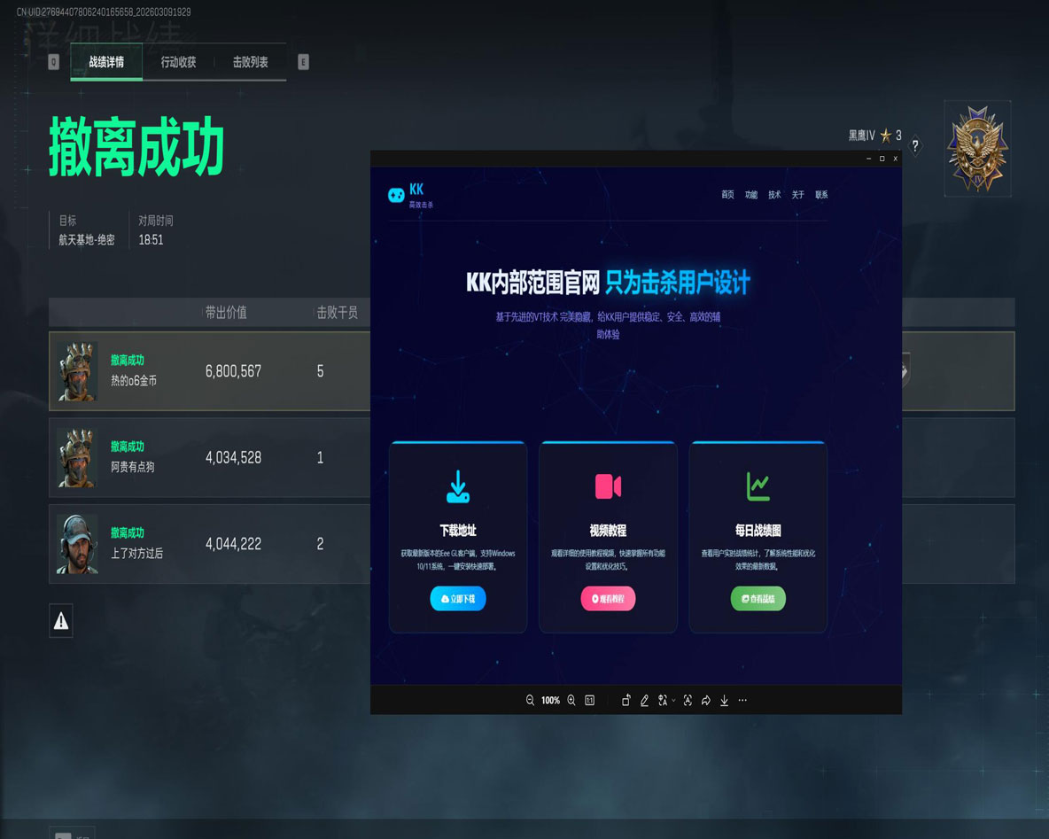 三角洲行动手柄辅助器软件效果